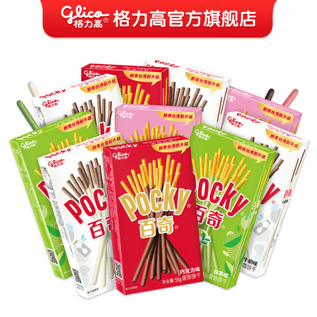 天猫717爱吃节：glico 格力高 百奇4口味 10盒