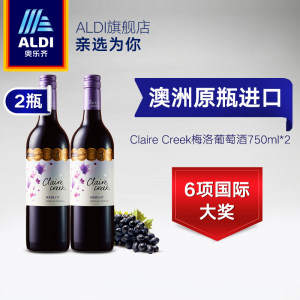 澳洲原瓶进口 奥乐齐 国际大奖款 梅尔诺干红葡萄酒 750ml*2瓶