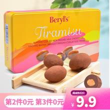 双重优惠！马来西亚进口Beryl’s 倍乐思 烘焙扁桃仁夹心巧克力120g*3盒