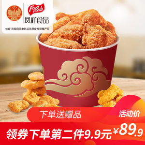 KFC供应商 凤祥 炸鸡全家桶 1.9kg