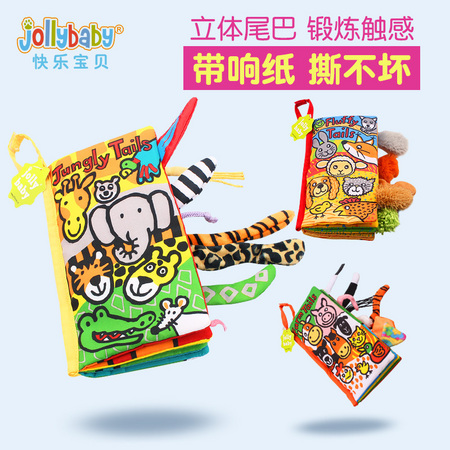 Jollybaby 立体尾巴系列 宝宝早教布书