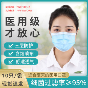 敏怡清 一次性医用口罩 60只 药监局备案