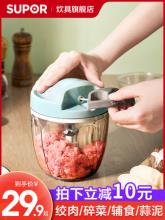 双重优惠！苏泊尔 多功能搅碎机 KG40AB10 400ml