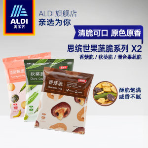 奥乐齐 思缤世秋葵/香菇/混合果蔬脆 40g*2包