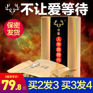 东鳌 男用人参鹿鞭片 男人加油站 30片