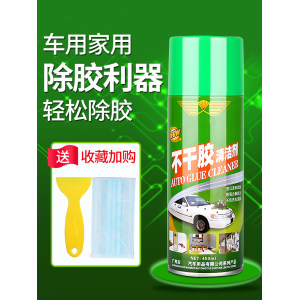果奇 BGJ 不干胶清除剂 260ML +除胶铲