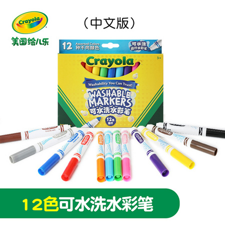 Crayola 绘儿乐 可水洗粗杆水彩笔 12色