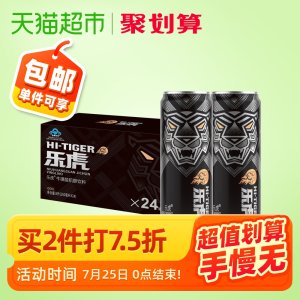 乐虎 氨基酸维生素功能饮料 提神抗疲劳 2件共48罐