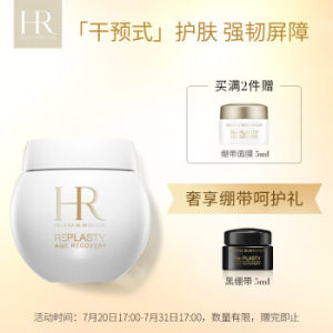 Helena Rubinstein 赫莲娜活颜修护舒缓霜 50ml +赠晚霜 5ml*1