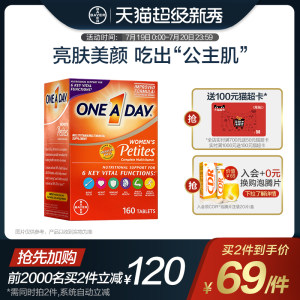 拜耳 ONE A DAY 女士 复合维生素 160粒*2件 富含生物和烟酸 拍2件128元包邮