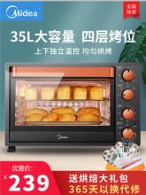 白菜！Midea 美的 T3-L326B 35L电烤箱
