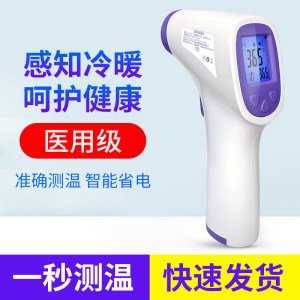 贝旭 医用级 红外线额温枪 温度计 29.9元包邮