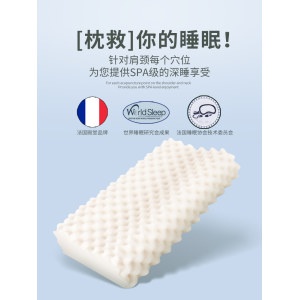 床品中的劳斯莱斯 法国进口 DEPERLITE 黛思慕尚 天然乳胶防螨护颈枕
