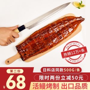 出口日本 鲙品 日式蒲烧鳗鱼 500g/份 肉量90%以上 88元包邮