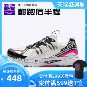 必迈 Mile 2020新品 42K Pro潜能 42公里专业马拉松缓震跑步鞋