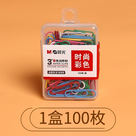 M＆G 晨光 91699 彩色回形针 100枚 方盒装