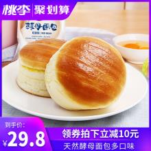  桃李 天然酵母面包600g~640g 多口味