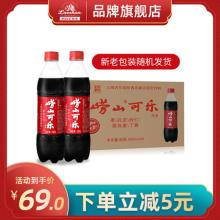 养生可乐 崂山三绝 崂山可乐 500ML*24瓶