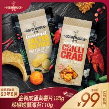 新加坡人气零食The Golden Duck 金鸭 咸蛋黄薯片125g+辣椒螃蟹海苔110g