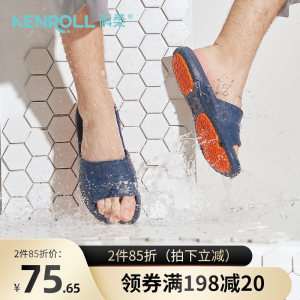 科柔 Kenroll 儿童/成人 专利防滑居家拖鞋 适合老人和孕妇 49元包邮