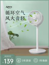 白菜！Amos 亚摩斯 AS-FM401 空气循环扇
