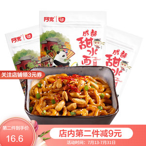 成都特色小吃 阿宽 甜水面 270g*3袋*2件