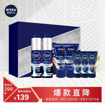 18点开始：NIVEA 妮维雅 男士水活保湿精华套装礼盒（水活小蓝管50g*2 赠洗面奶50g*2+ 精华10g*3或沐浴露50ml*3）