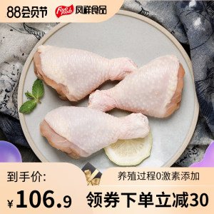 肯德基供应商 凤祥 鲜冻生鸡琵琶腿 500g*6袋 0激素添加
