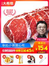 大希地整切牛排130g*10片
