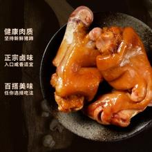 【冰袋配送+顺丰发货】双汇 红油卤猪蹄 300g