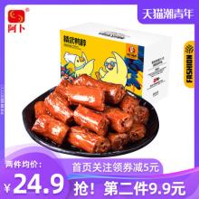 第二件9.9元武汉精武鸭脖460g