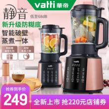 Vatti 华帝 PB-06CS08 全自动可加热破壁机/料理机