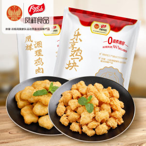 肯德基供应商 凤祥 乐享鸡块+鸡米花 500g*4袋