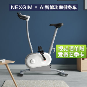 小米 AI功能健身车 电脑数控阻力 游戏接入模拟屋外训练 1699元88狂欢价