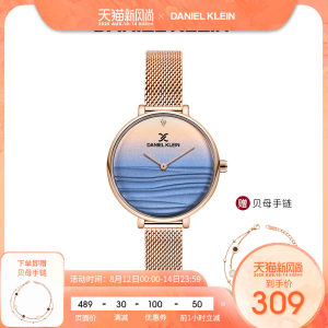 七夕礼物 Daniel Klein 蔚蓝海域简约时尚女表 299元包邮