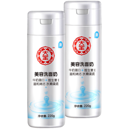 DABAO 大宝 美容洗面奶 220g*2瓶