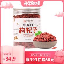 中华老字号 鹤年堂 宁夏免洗枸杞精装250g/罐