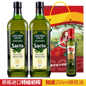 世界十大橄榄油品牌 欧蕾 西班牙进口 特级冷榨橄榄油 1L*2瓶 109元包邮