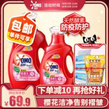 奥妙 全自动樱花味洗衣液 3KG+1KG
