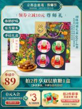 【教师节精选】京都念慈庵四味同糖润喉糖礼盒