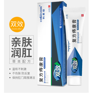 药房直售 科美臣 痔疮膏 消内外痔肉球 历史低价买1送1 45元甜蜜价