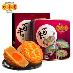 中秋送礼 中华老字号 咀香园 莲蓉蛋黄月饼 铁盒装 480g