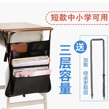 知远 ZYSD 书桌挂书袋 五层