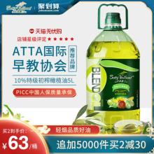 非转基因 贝蒂薇兰食用橄榄油5L