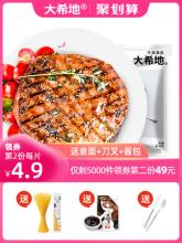 大希地 进口新鲜牛肉黑椒牛排10片单片