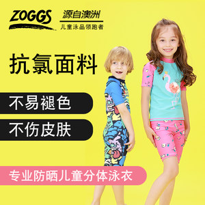 断码特价 儿童游泳装备第一品牌 Zoggs 专业防晒儿童泳衣 UPF50+