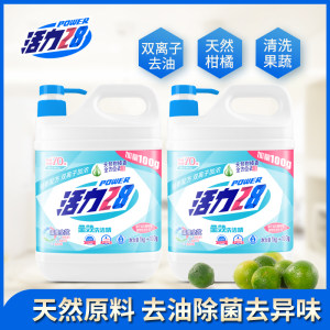 活力28 食品级 天然柑橘全效洗洁精 1.1kg*2瓶