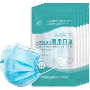  超亚一次性医用口罩 50只 药监局备案