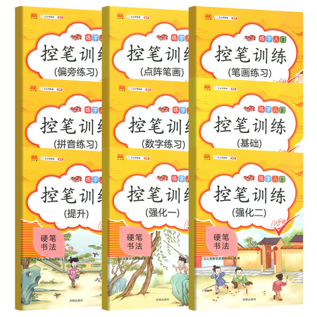 zongmao 宗茂 练字控笔训练字帖 多款可选