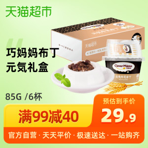 巧妈妈 谷物脆元気牛乳布丁 510g礼盒/6杯
